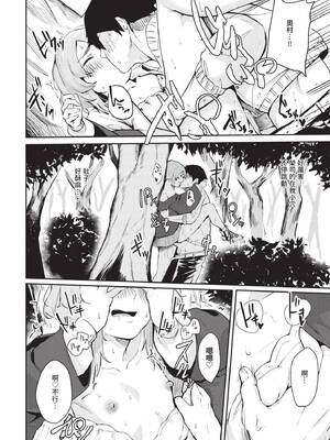 COMIC BAVEL 2020年1月号 [中国翻訳] [無修正] [DL版]_344_gsfc