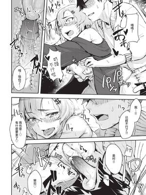 COMIC BAVEL 2020年1月号 [中国翻訳] [無修正] [DL版]_348_rmlp