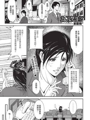 COMIC BAVEL 2020年1月号 [中国翻訳] [無修正] [DL版]_351_ifqn