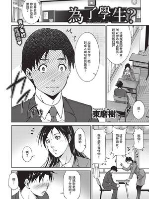 COMIC BAVEL 2020年1月号 [中国翻訳] [無修正] [DL版]_352_qxjq