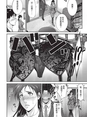 COMIC BAVEL 2020年1月号 [中国翻訳] [無修正] [DL版]_354_hjtu