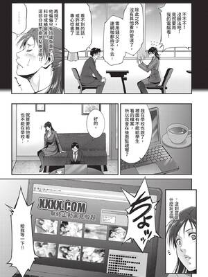 COMIC BAVEL 2020年1月号 [中国翻訳] [無修正] [DL版]_355_vvsy