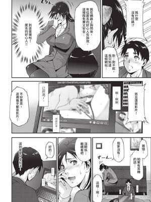 COMIC BAVEL 2020年1月号 [中国翻訳] [無修正] [DL版]_356_kbmv