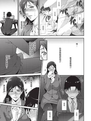 COMIC BAVEL 2020年1月号 [中国翻訳] [無修正] [DL版]_357_vxlm