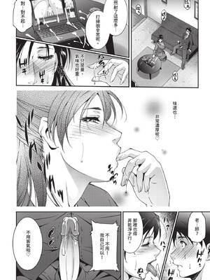 COMIC BAVEL 2020年1月号 [中国翻訳] [無修正] [DL版]_360_cmyb