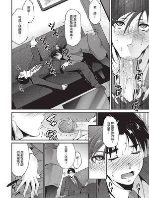 COMIC BAVEL 2020年1月号 [中国翻訳] [無修正] [DL版]_362_qklp