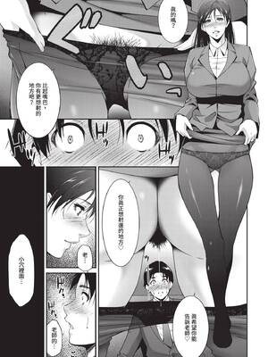 COMIC BAVEL 2020年1月号 [中国翻訳] [無修正] [DL版]_363_pbpe