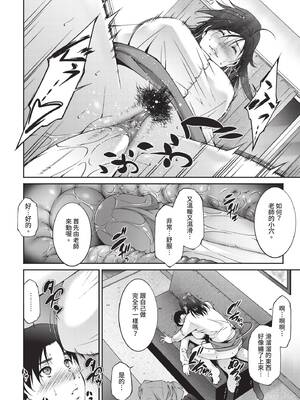 COMIC BAVEL 2020年1月号 [中国翻訳] [無修正] [DL版]_364_dobi