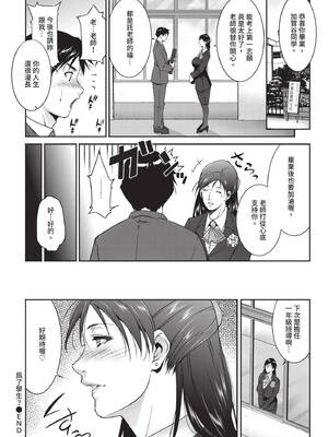 COMIC BAVEL 2020年1月号 [中国翻訳] [無修正] [DL版]_370_wirh