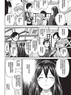 COMIC BAVEL 2020年1月号 [中国翻訳] [無修正] [DL版]_372_wduk
