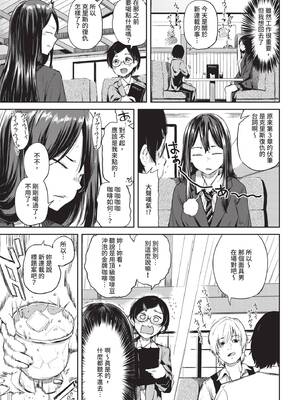 COMIC BAVEL 2020年1月号 [中国翻訳] [無修正] [DL版]_373_witk