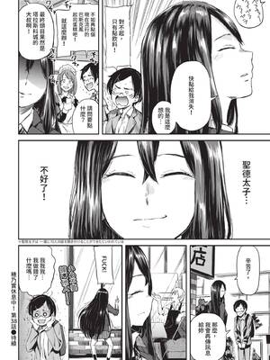 COMIC BAVEL 2020年1月号 [中国翻訳] [無修正] [DL版]_374_olcc