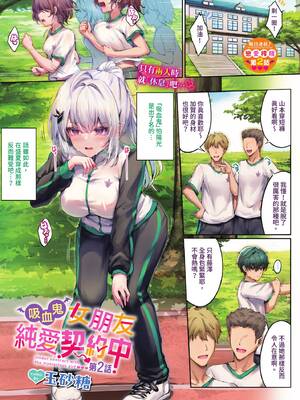 COMIC BAVEL 2026年5月号 [中国翻訳] [無修正] [DL版]_003_vsnx