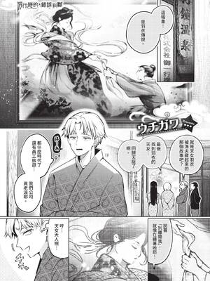 COMIC BAVEL 2026年5月号 [中国翻訳] [無修正] [DL版]_015_hsbg