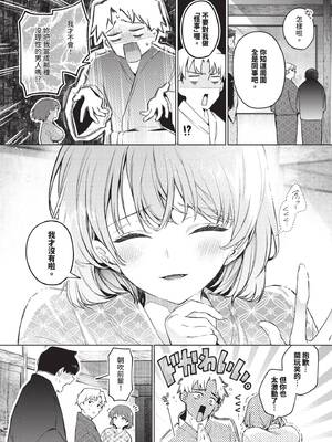 COMIC BAVEL 2026年5月号 [中国翻訳] [無修正] [DL版]_017_tnbg