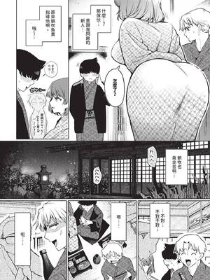 COMIC BAVEL 2026年5月号 [中国翻訳] [無修正] [DL版]_018_lnid