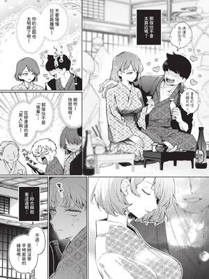 COMIC BAVEL 2026年5月号 [中国翻訳] [無修正] [DL版]_019_hwuy