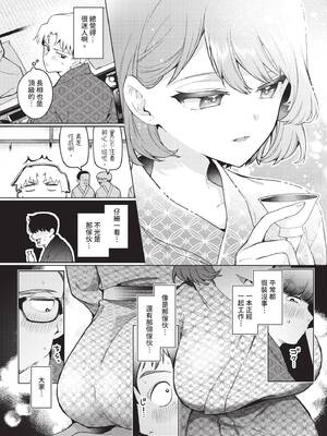 COMIC BAVEL 2026年5月号 [中国翻訳] [無修正] [DL版]_020_ovvg