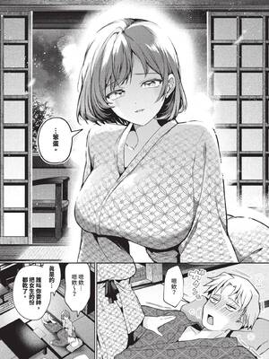 COMIC BAVEL 2026年5月号 [中国翻訳] [無修正] [DL版]_022_oyoa