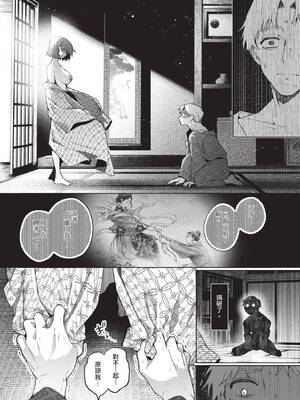 COMIC BAVEL 2026年5月号 [中国翻訳] [無修正] [DL版]_030_nrlk