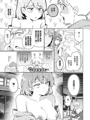 COMIC BAVEL 2026年5月号 [中国翻訳] [無修正] [DL版]_031_lpha