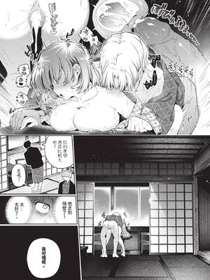 COMIC BAVEL 2026年5月号 [中国翻訳] [無修正] [DL版]_039_qyau