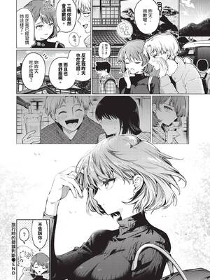 COMIC BAVEL 2026年5月号 [中国翻訳] [無修正] [DL版]_044_nygw