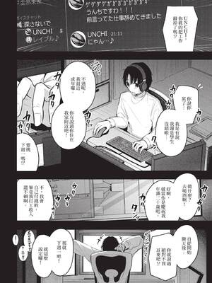 COMIC BAVEL 2026年5月号 [中国翻訳] [無修正] [DL版]_046_drfo