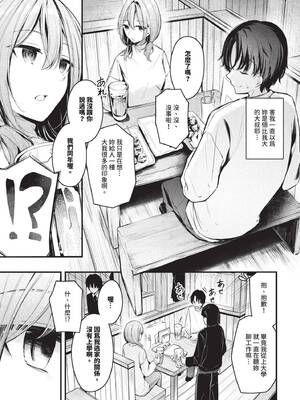 COMIC BAVEL 2026年5月号 [中国翻訳] [無修正] [DL版]_047_bwpu