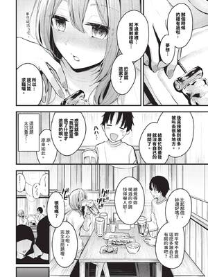 COMIC BAVEL 2026年5月号 [中国翻訳] [無修正] [DL版]_048_ohlr