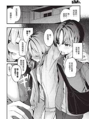 COMIC BAVEL 2026年5月号 [中国翻訳] [無修正] [DL版]_050_bsjh