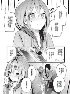 COMIC BAVEL 2026年5月号 [中国翻訳] [無修正] [DL版]_051_lwgr