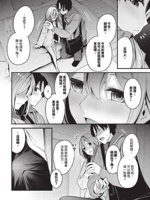 COMIC BAVEL 2026年5月号 [中国翻訳] [無修正] [DL版]_052_vuoa