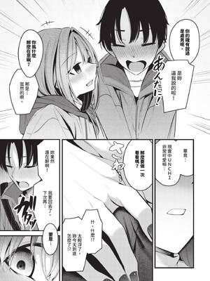 COMIC BAVEL 2026年5月号 [中国翻訳] [無修正] [DL版]_053_hnvf