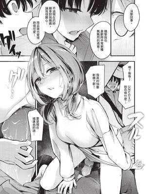 COMIC BAVEL 2026年5月号 [中国翻訳] [無修正] [DL版]_057_fjfu