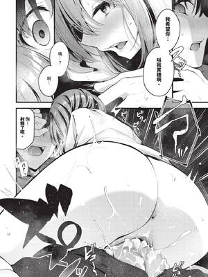 COMIC BAVEL 2026年5月号 [中国翻訳] [無修正] [DL版]_058_pibi