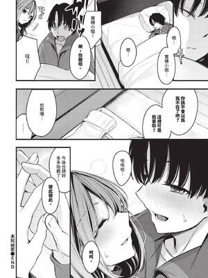 COMIC BAVEL 2026年5月号 [中国翻訳] [無修正] [DL版]_068_hujp