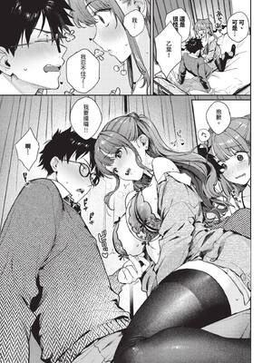 COMIC BAVEL 2026年5月号 [中国翻訳] [無修正] [DL版]_071_badn