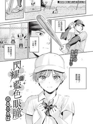 COMIC BAVEL 2026年5月号 [中国翻訳] [無修正] [DL版]_079_tamd