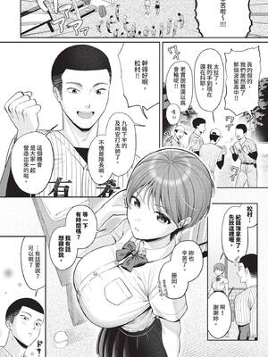 COMIC BAVEL 2026年5月号 [中国翻訳] [無修正] [DL版]_080_rhis