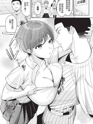 COMIC BAVEL 2026年5月号 [中国翻訳] [無修正] [DL版]_081_sbse