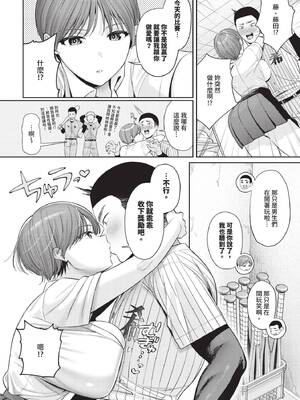 COMIC BAVEL 2026年5月号 [中国翻訳] [無修正] [DL版]_082_cjjn