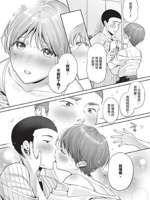 COMIC BAVEL 2026年5月号 [中国翻訳] [無修正] [DL版]_091_jhtd