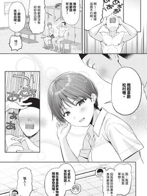 COMIC BAVEL 2026年5月号 [中国翻訳] [無修正] [DL版]_105_wqox