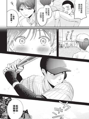 COMIC BAVEL 2026年5月号 [中国翻訳] [無修正] [DL版]_106_thxx