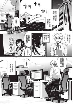 COMIC BAVEL 2026年5月号 [中国翻訳] [無修正] [DL版]_107_okqq