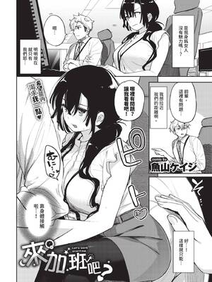 COMIC BAVEL 2026年5月号 [中国翻訳] [無修正] [DL版]_108_ecsn