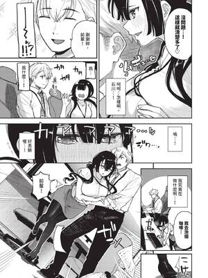 COMIC BAVEL 2026年5月号 [中国翻訳] [無修正] [DL版]_109_exuc