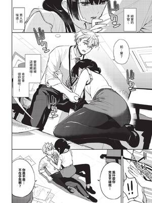 COMIC BAVEL 2026年5月号 [中国翻訳] [無修正] [DL版]_110_iqjo