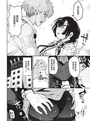 COMIC BAVEL 2026年5月号 [中国翻訳] [無修正] [DL版]_112_ijav